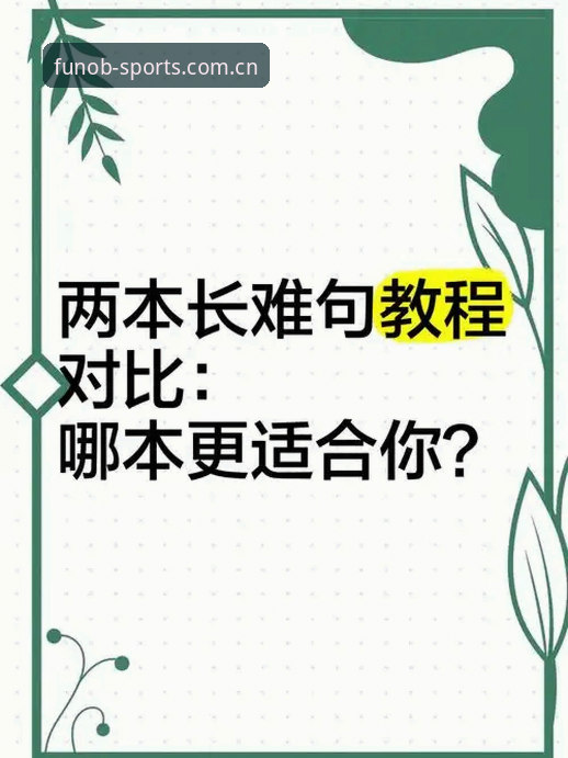 欧宝体育竞猜软件安装教程 安装教程与免费版对比:哪条路更适合你?